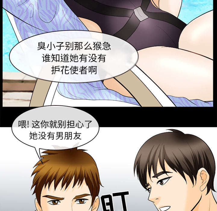 第28章：搭讪14