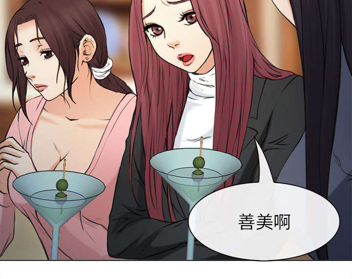 第54章：伤心的恶善美32
