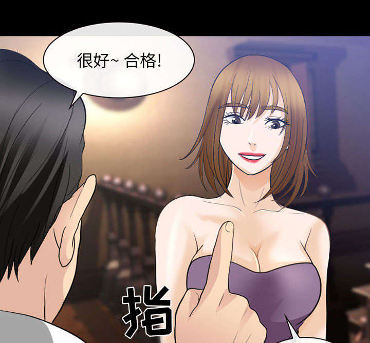 第45章：男公关来了33