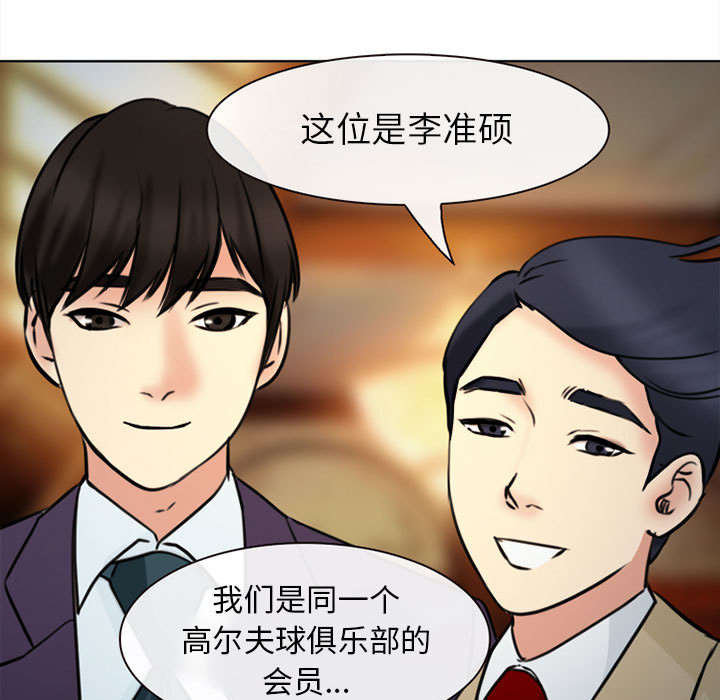 第52章：眼熟的男人61