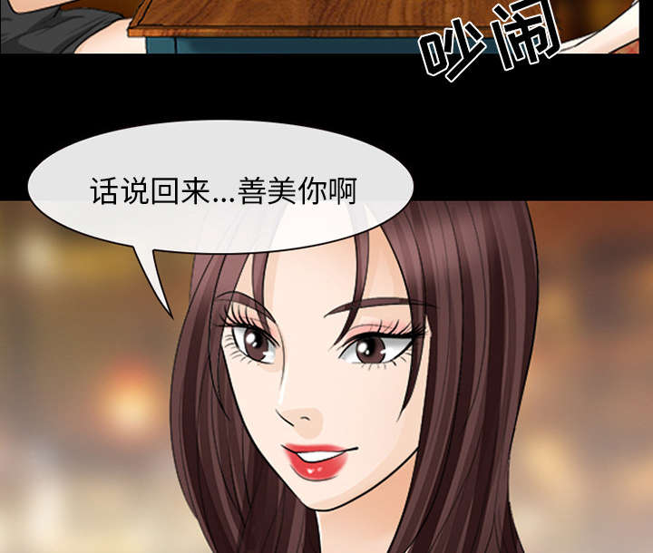 第33章：寒暄26