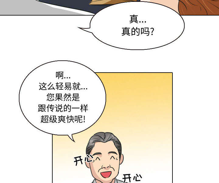 第46章：我要她陪我一晚41