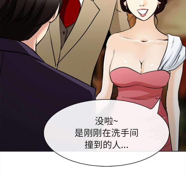 第52章：眼熟的男人60
