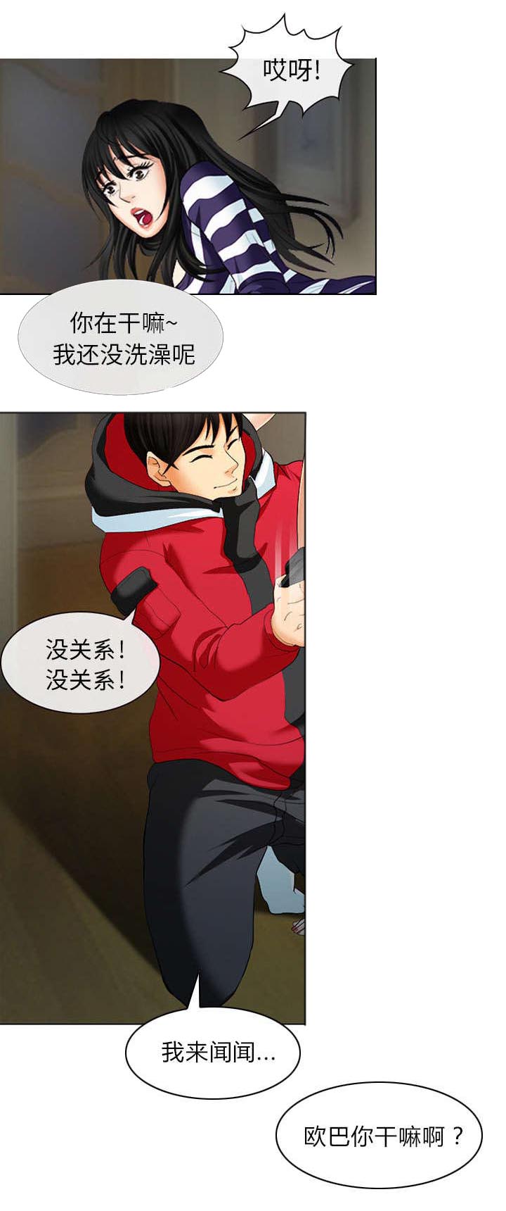 第4章：我们交往吧10