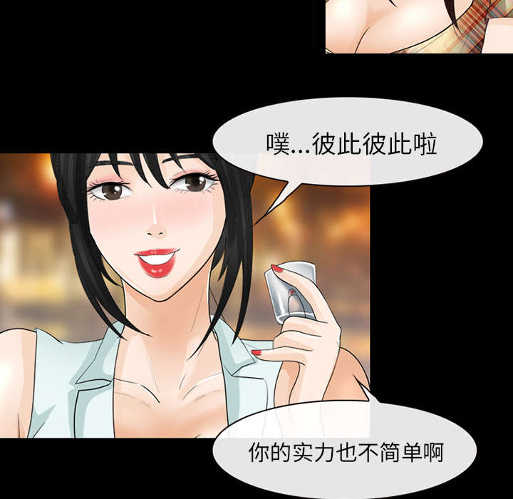 第33章：寒暄35