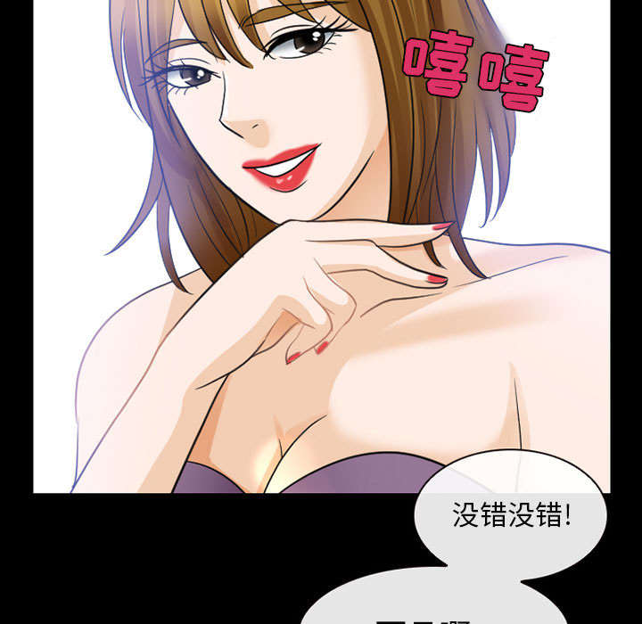 第45章：男公关来了6