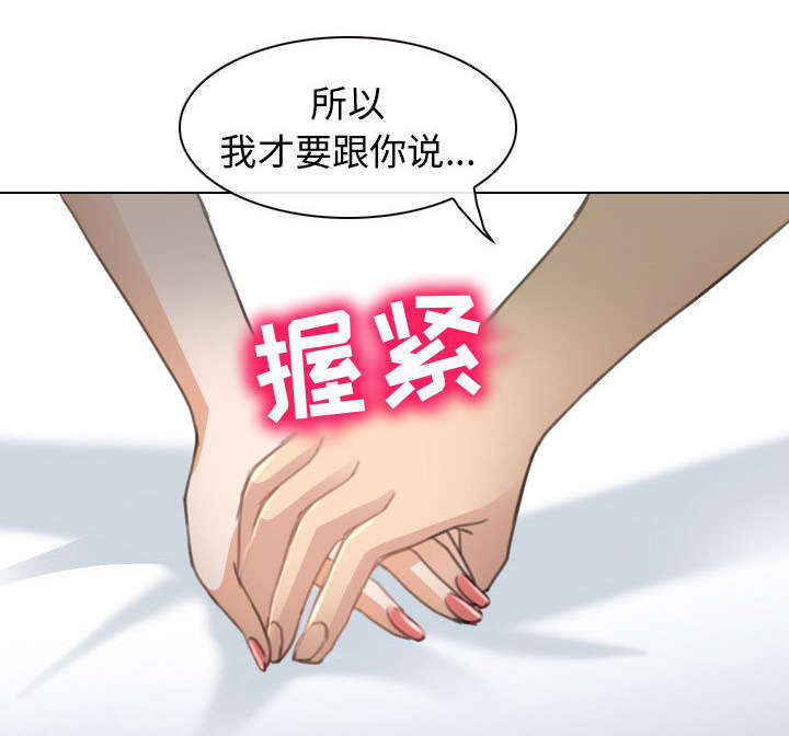 第49章：做我的女人吧33