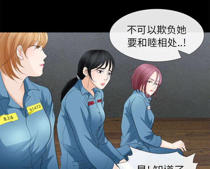 第12章：新牢房6