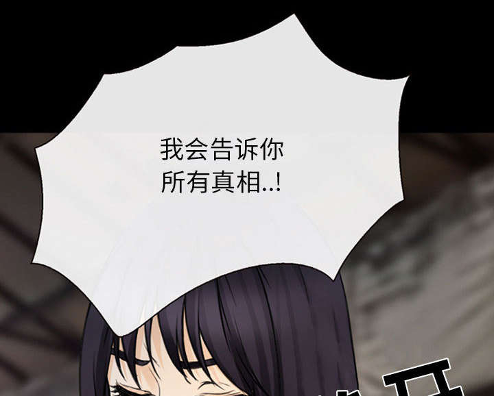 第56章：绑架成源38