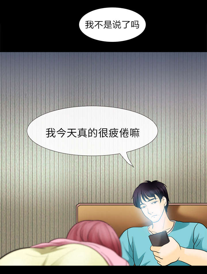 第14章：感情裂痕3