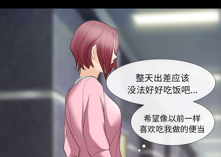 第14章：感情裂痕37