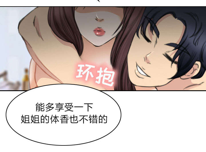 第49章：做我的女人吧4