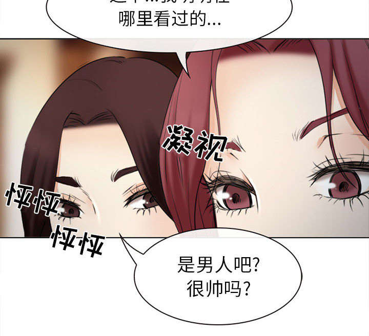第53章：同样的眼熟45