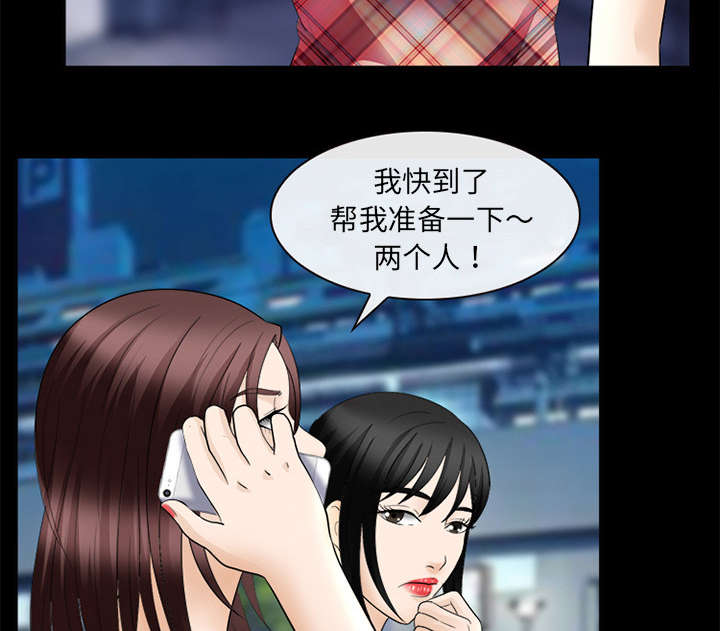 第35章：我请客放纵23