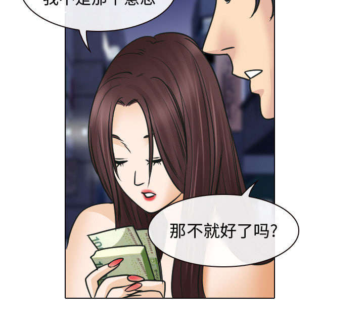 第47章：今天轮到我享受了14