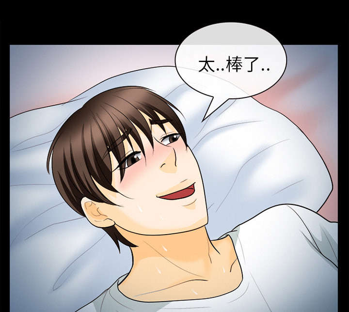 第29章：不一样的体验13