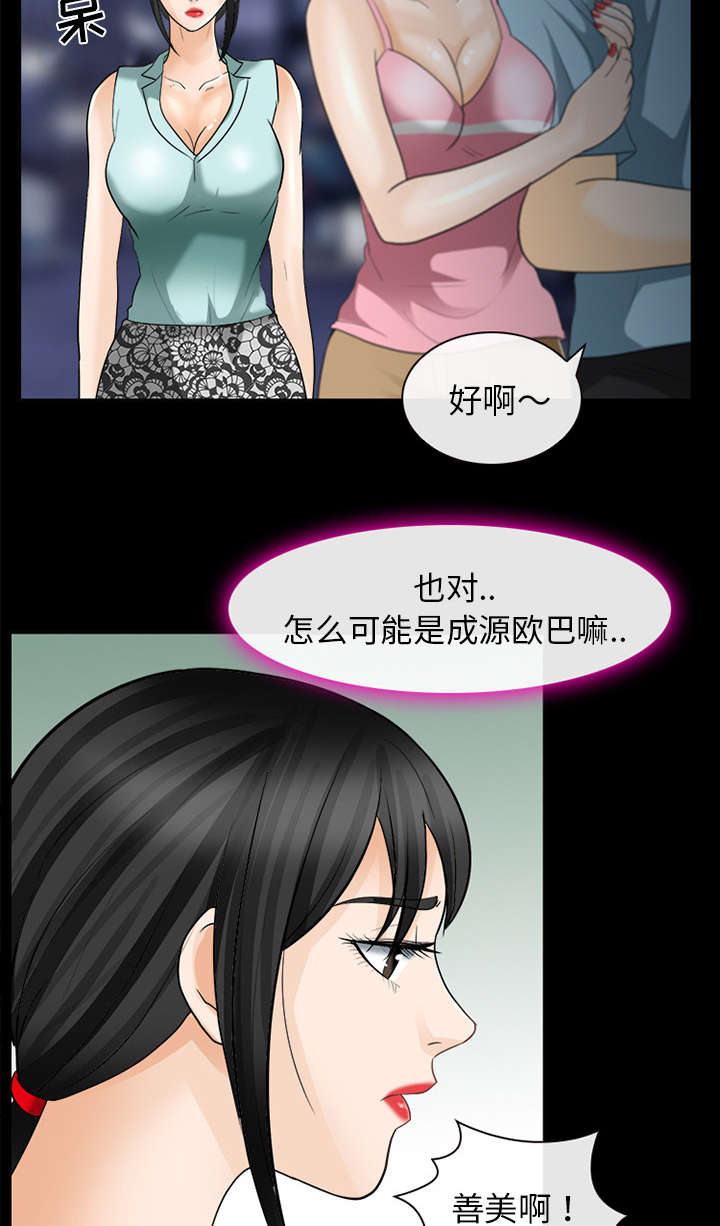 第35章：我请客放纵11