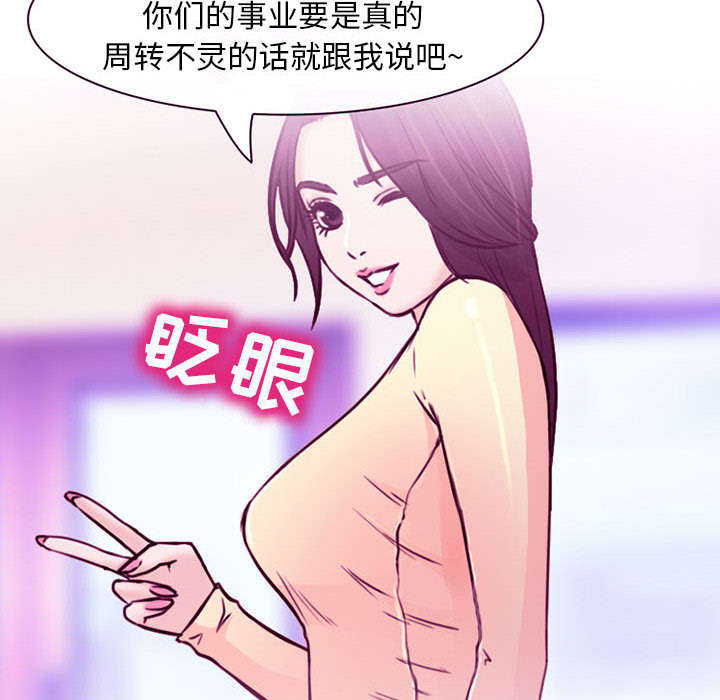 第52章：眼熟的男人31