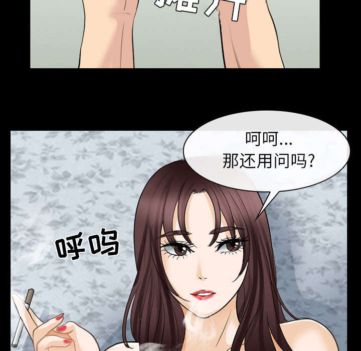 第43章：你在哪里上班30