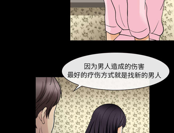 第42章：安慰31