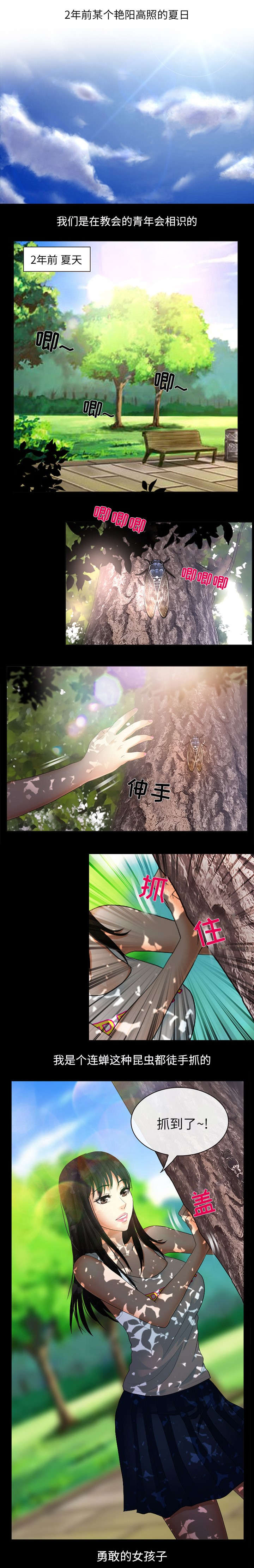 第3章：成源欧巴0