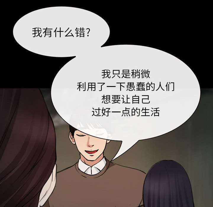 第57章：真相大白（大结局）43