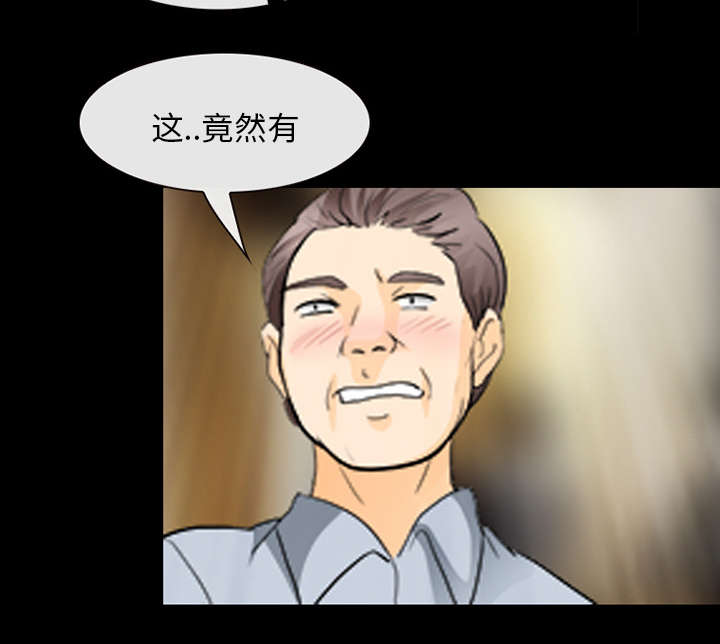 第32章：恶客38