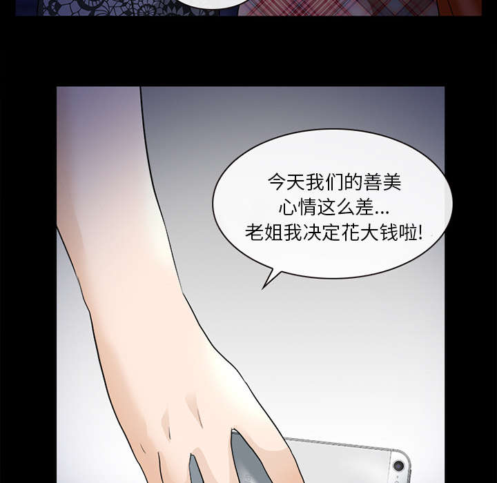 第35章：我请客放纵19