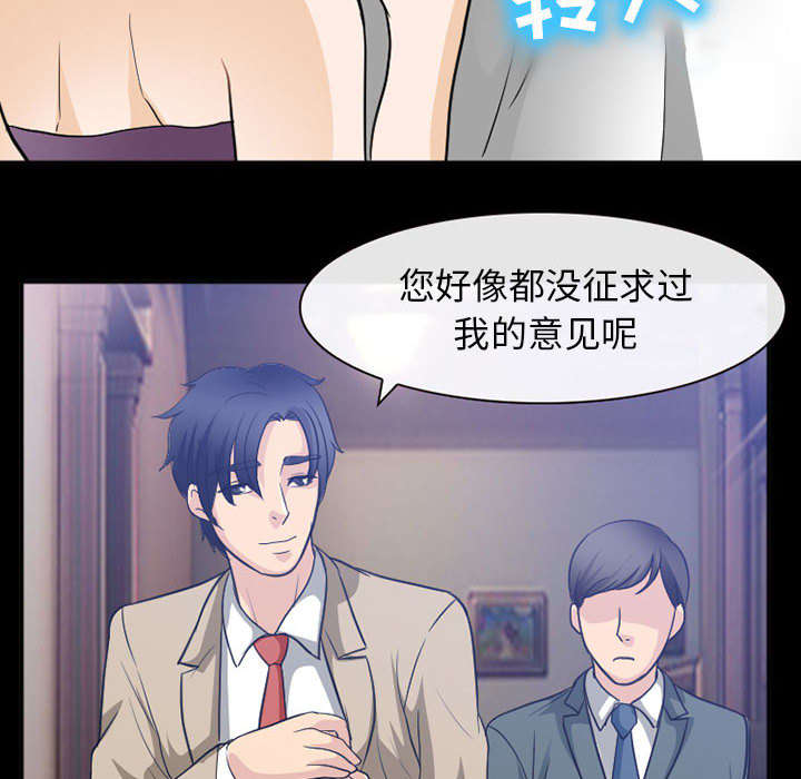 第45章：男公关来了41