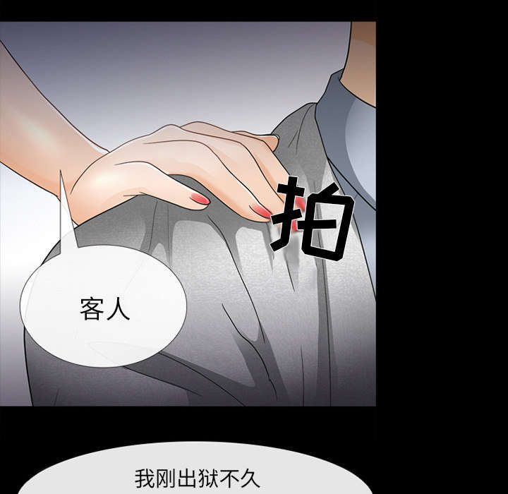 第32章：恶客12