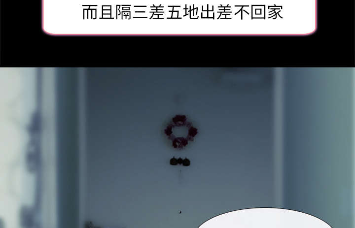 第14章：感情裂痕26