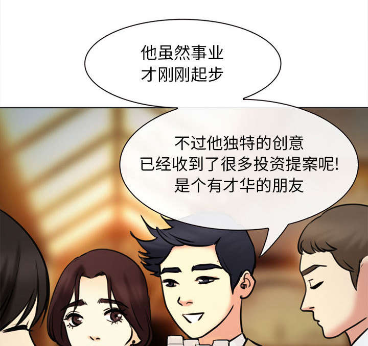 第52章：眼熟的男人63