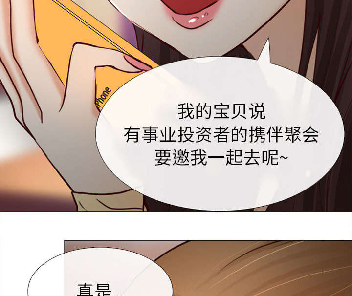 第51章：上层酒会14