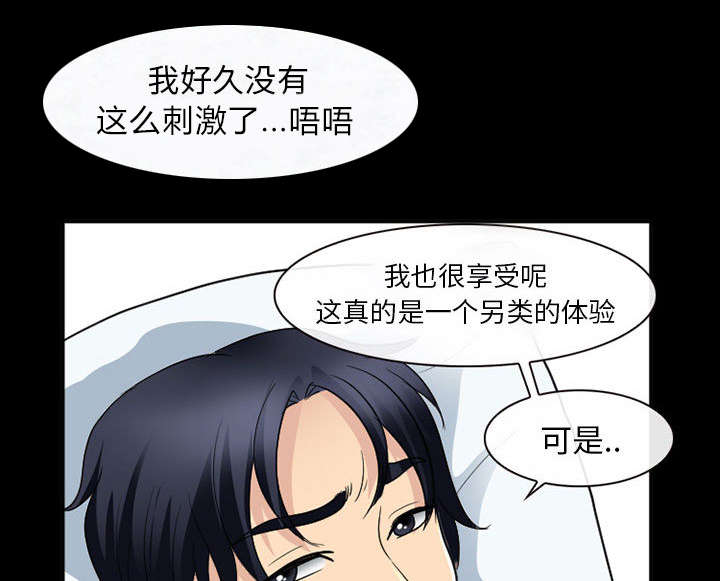 第43章：你在哪里上班21
