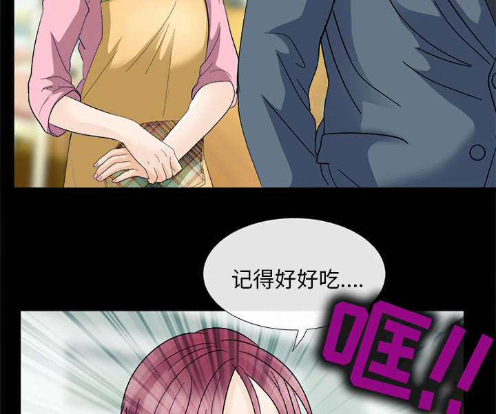 第14章：感情裂痕24