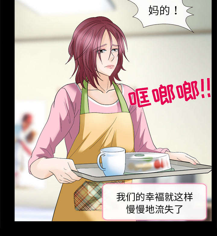 第14章：感情裂痕47
