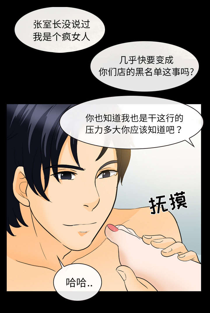 第38章：让你见见世面36
