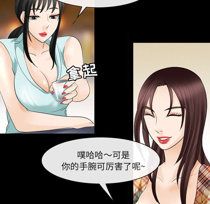 第33章：寒暄34