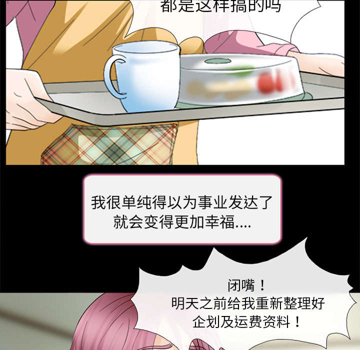 第14章：感情裂痕45