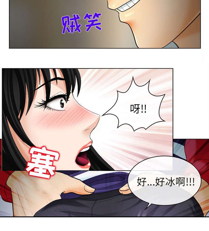 第4章：我们交往吧9