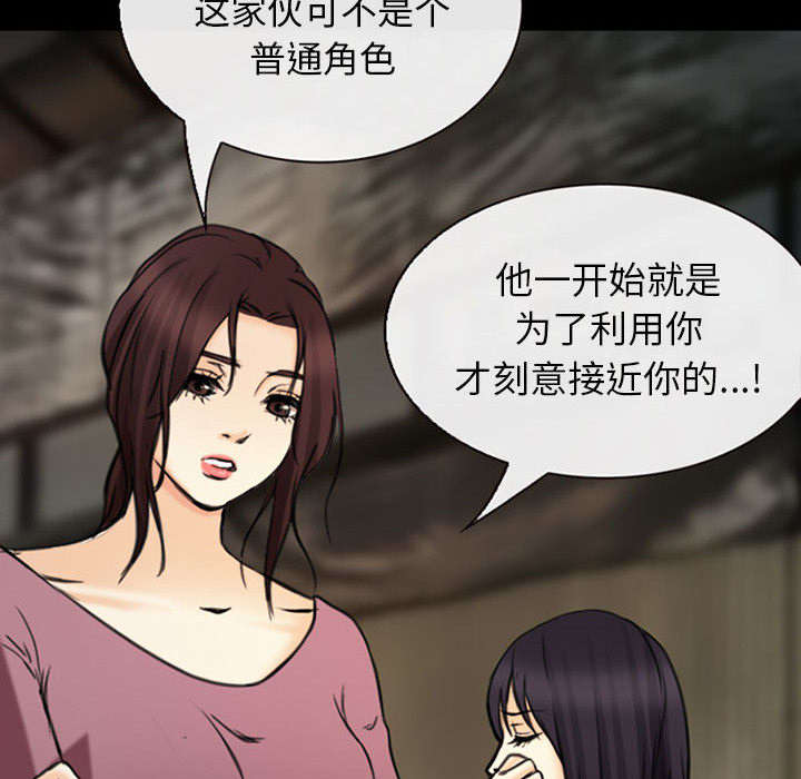 第56章：绑架成源50
