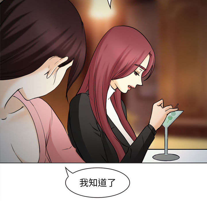 第53章：同样的眼熟31