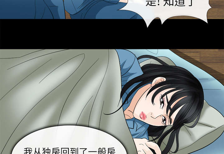 第12章：新牢房7
