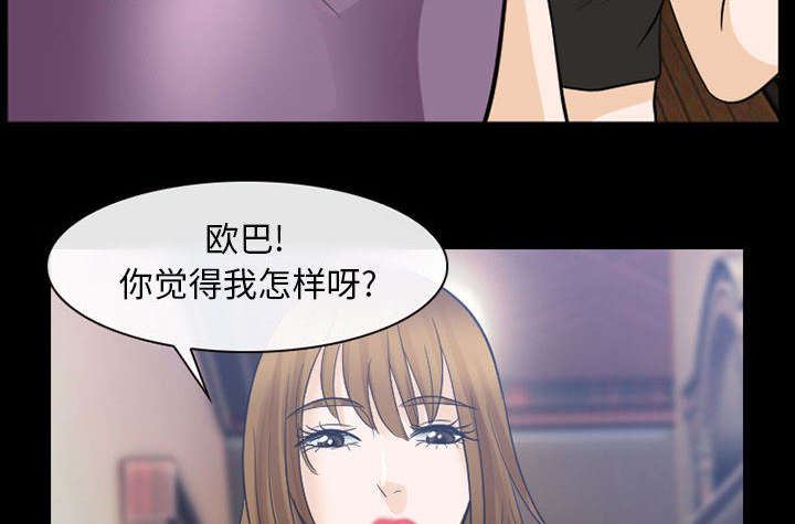 第45章：男公关来了27