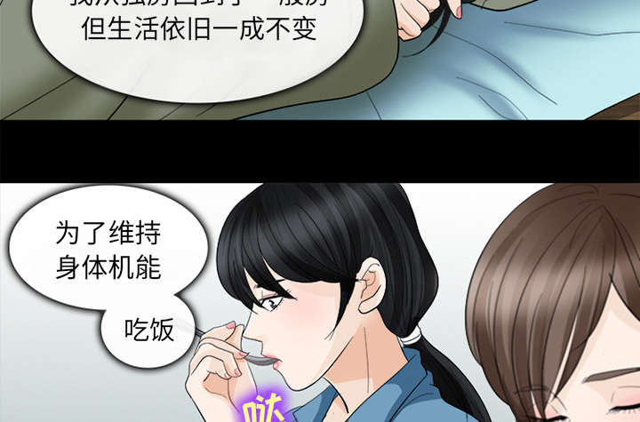 第12章：新牢房8