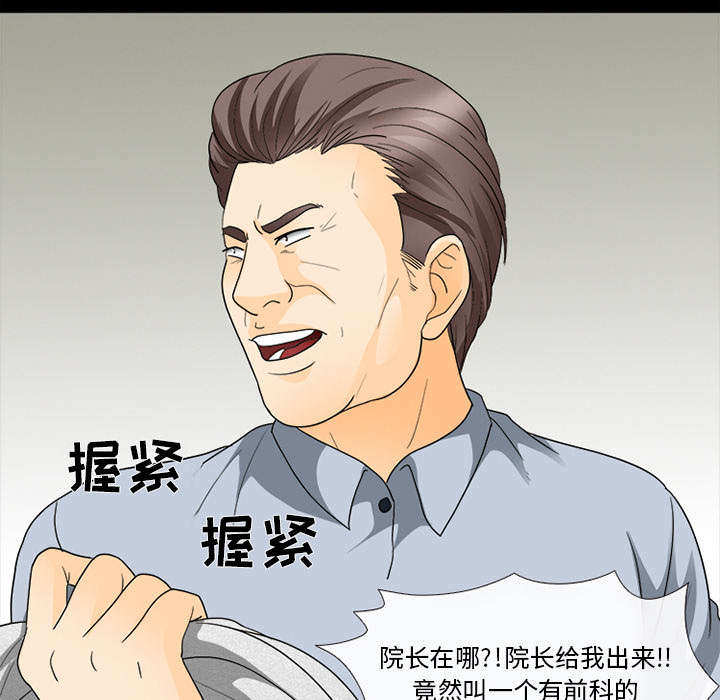 第32章：恶客22