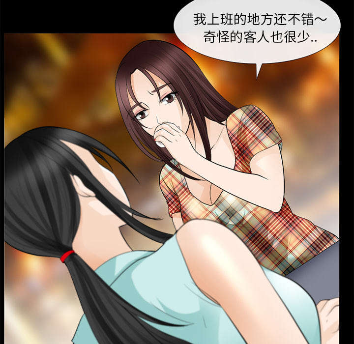 第33章：寒暄16