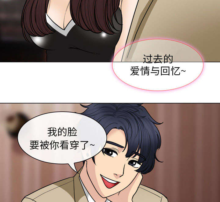 第46章：我要她陪我一晚29