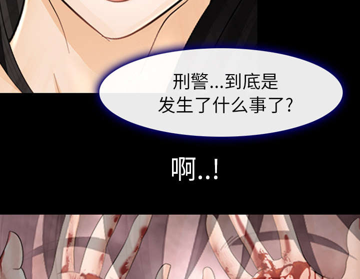 第6章：刑警找你26