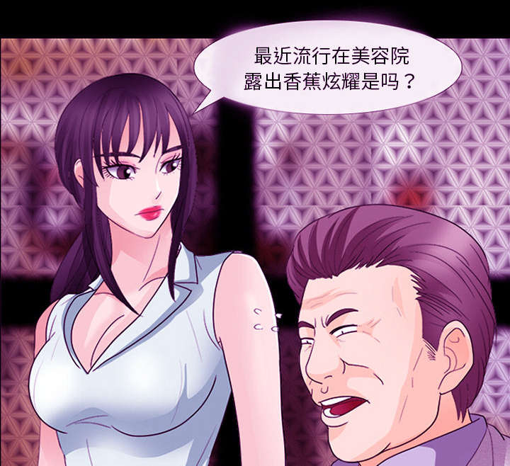 第33章：寒暄32